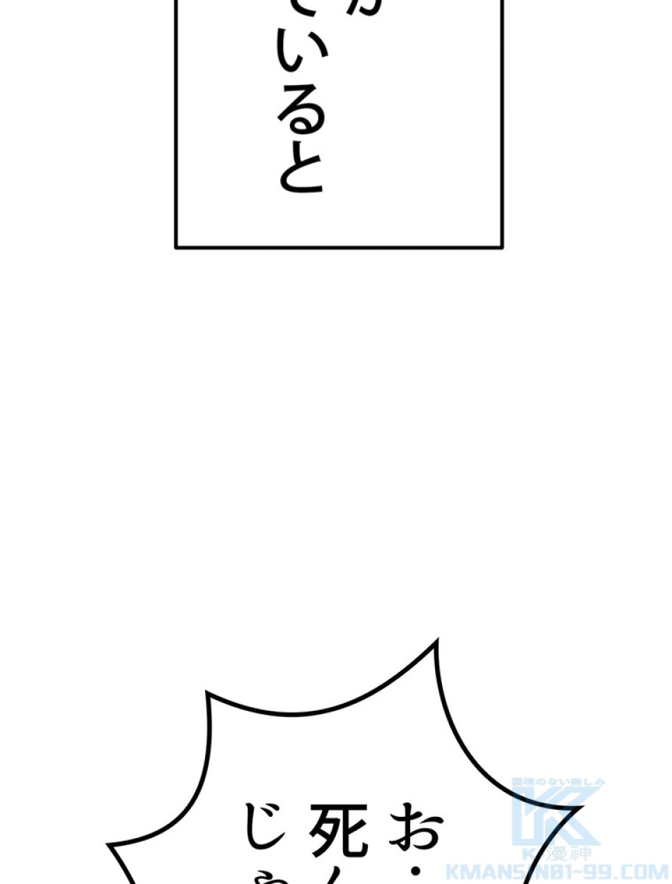 異世界剣王生存記 第153話 - Trang 136