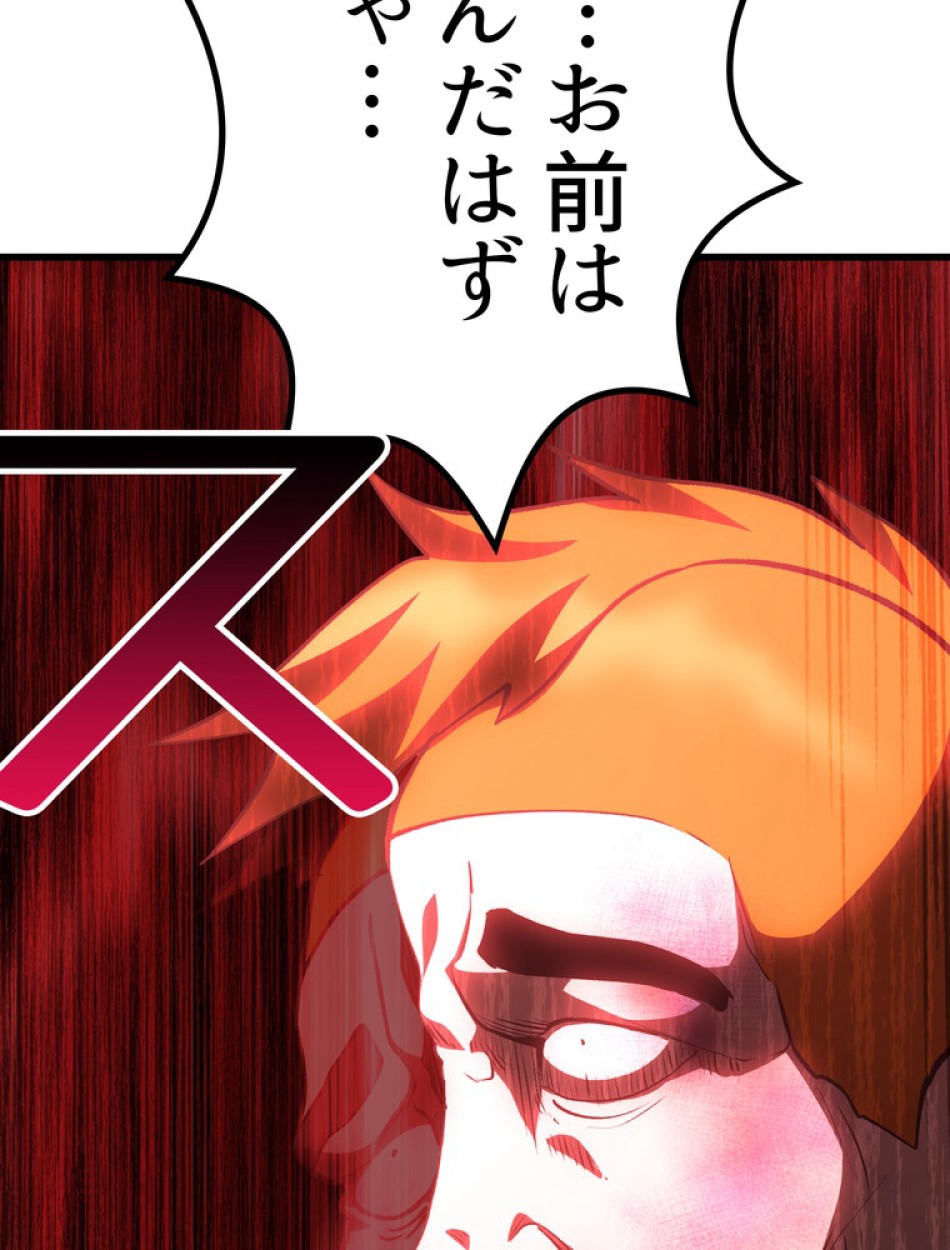 異世界剣王生存記 第153話 - Trang 137