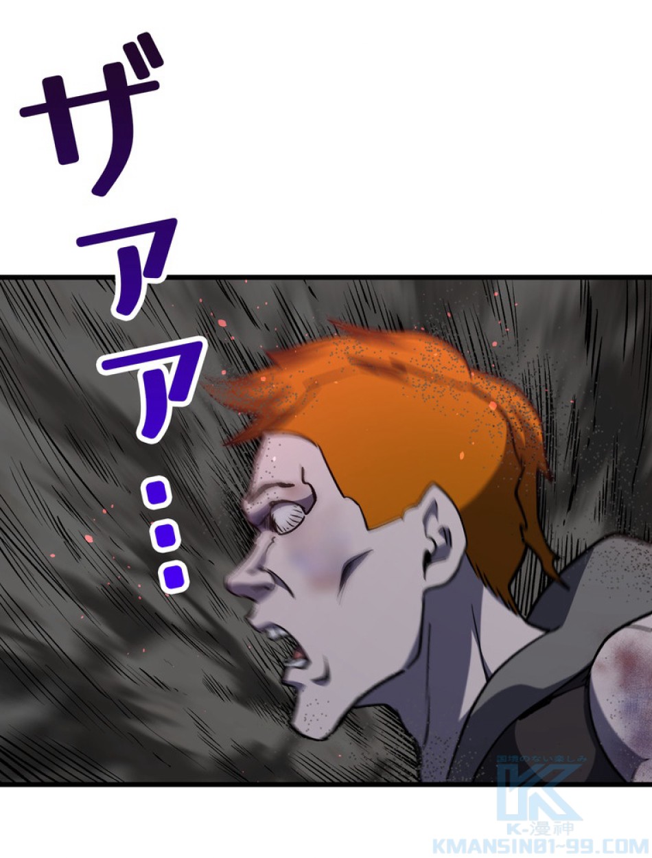 異世界剣王生存記 第153話 - Trang 142
