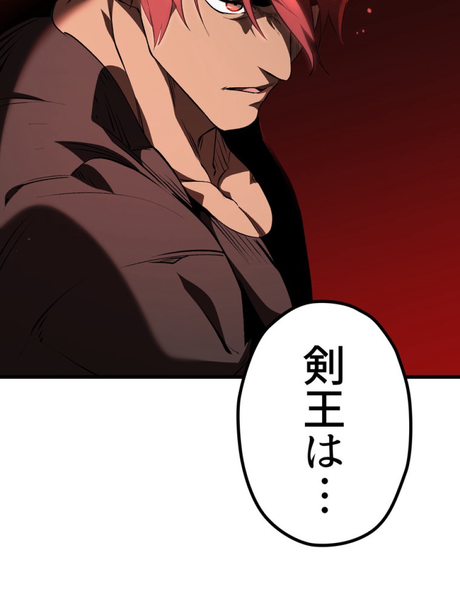異世界剣王生存記 第153話 - Trang 149