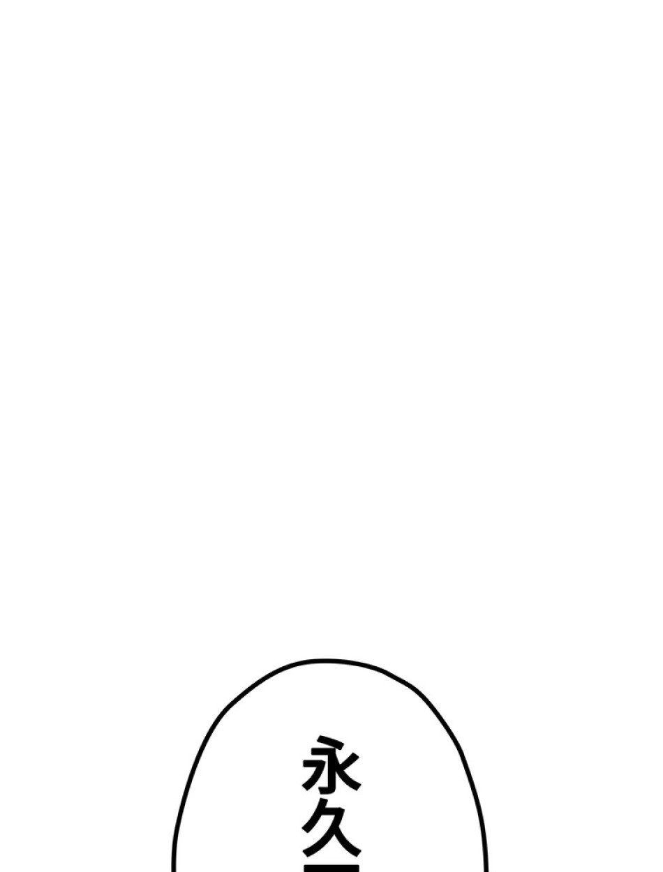 異世界剣王生存記 第153話 - Trang 150