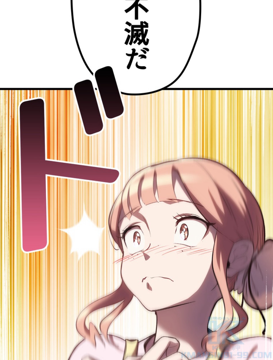 異世界剣王生存記 第153話 - Trang 151