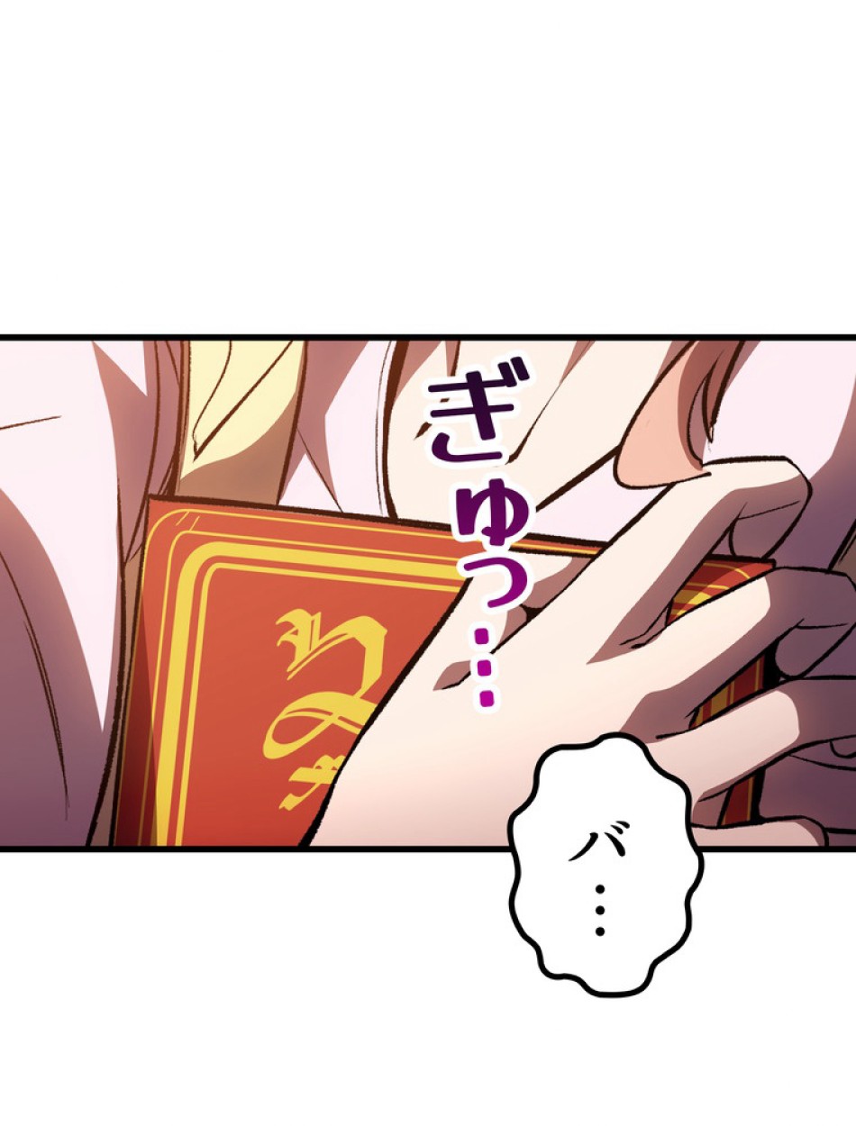 異世界剣王生存記 第153話 - Trang 153