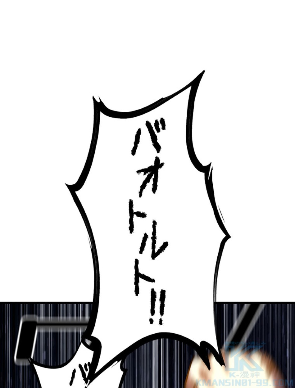 異世界剣王生存記 第153話 - Trang 154