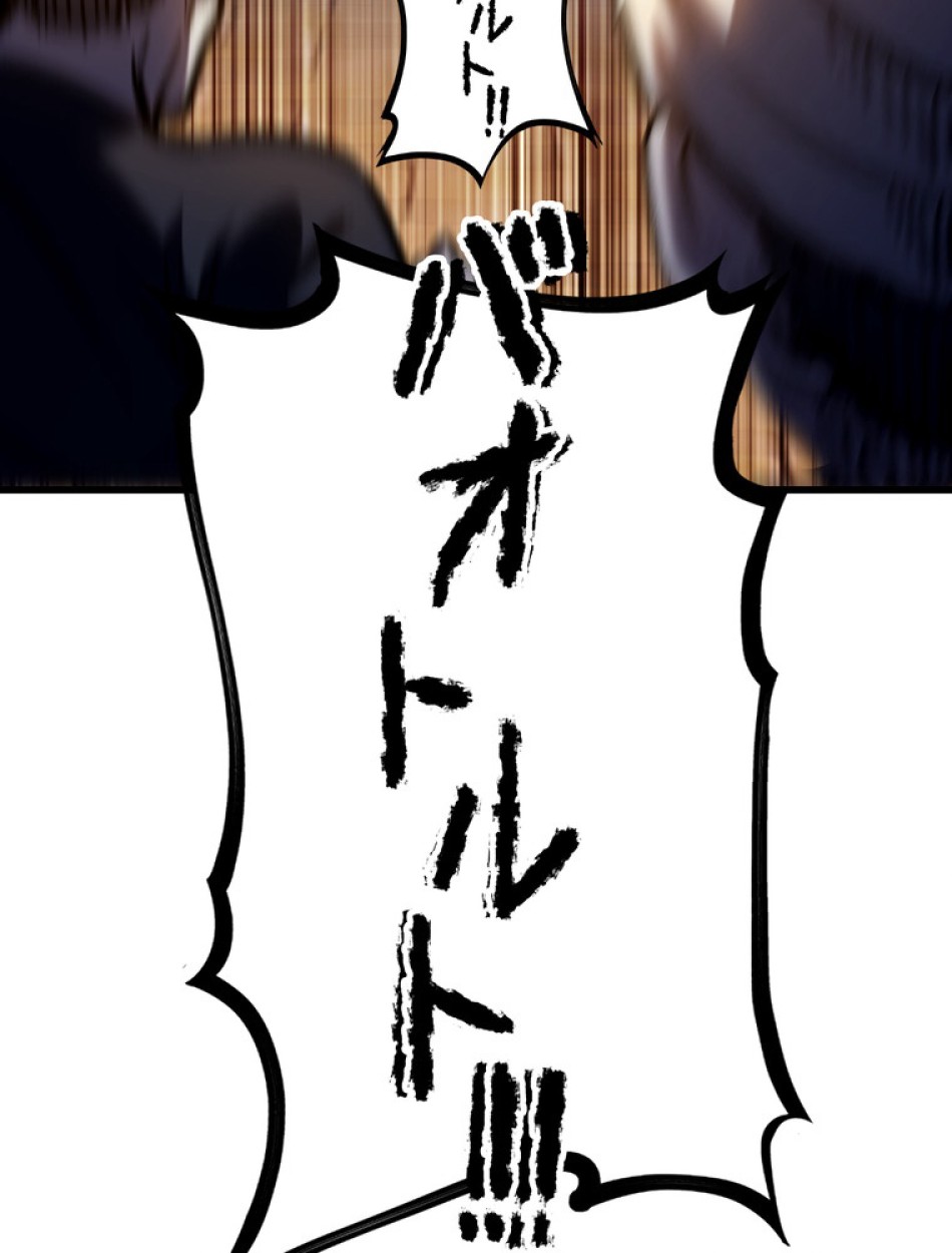 異世界剣王生存記 第153話 - Trang 156