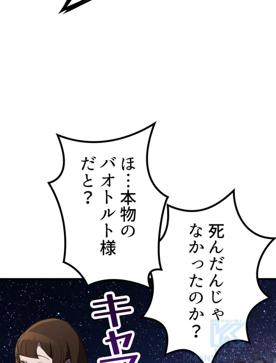異世界剣王生存記 第153話 - Trang 157