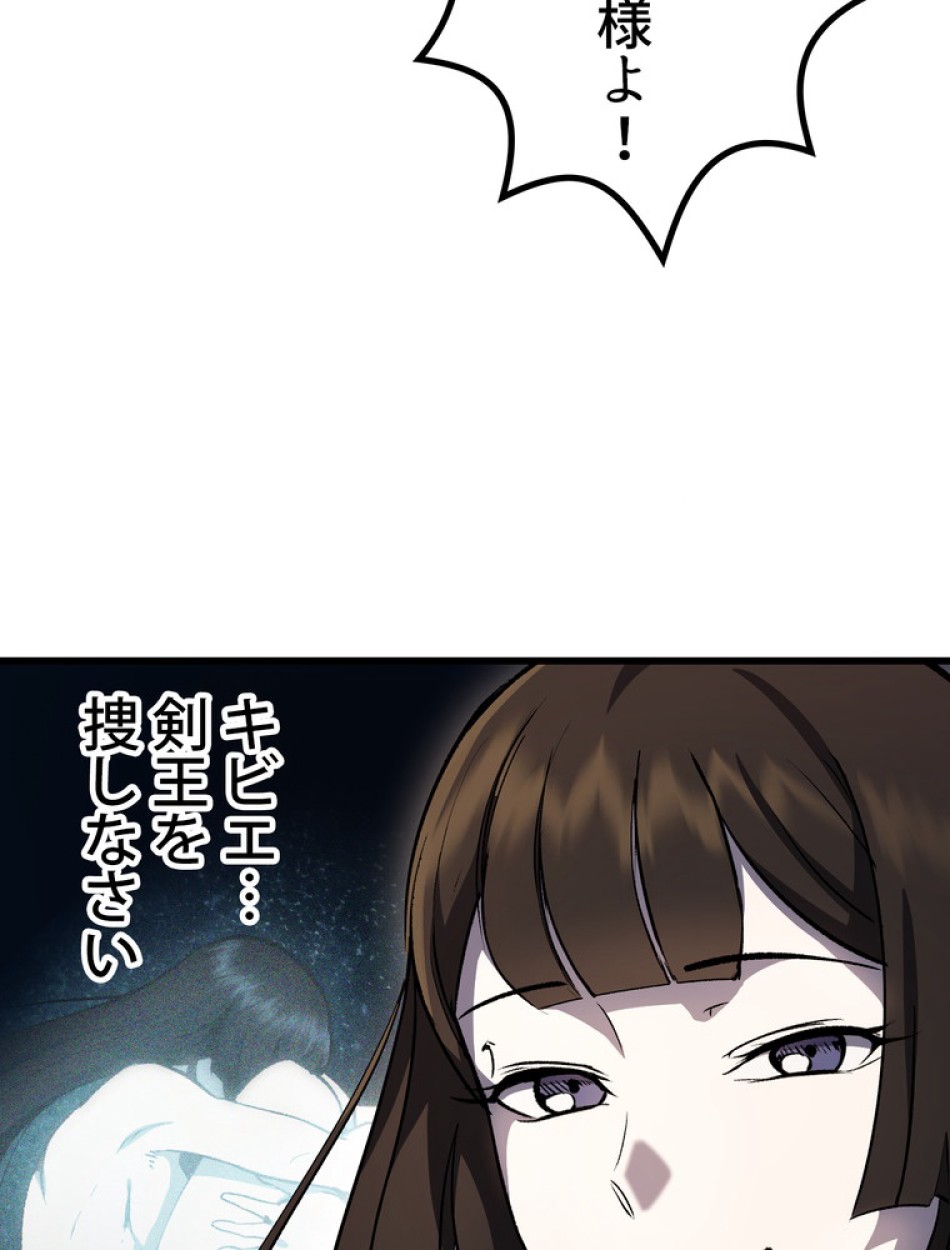 異世界剣王生存記 第153話 - Trang 159