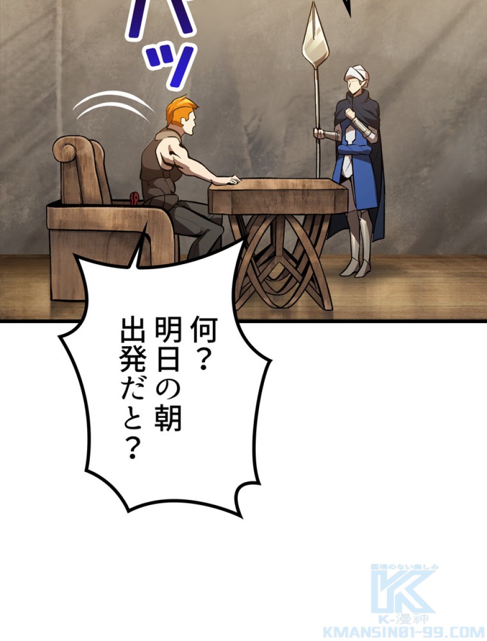 異世界剣王生存記 第153話 - Trang 16