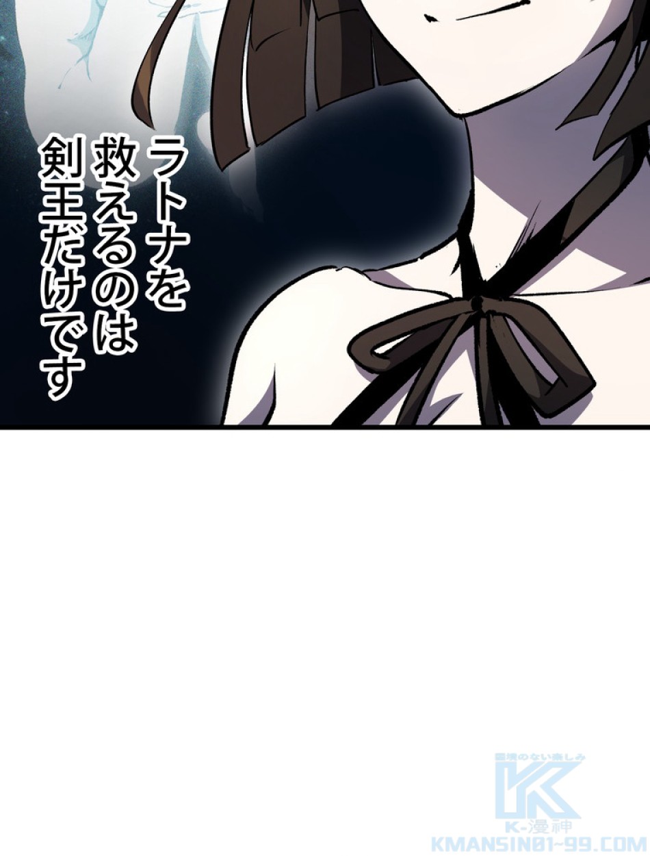 異世界剣王生存記 第153話 - Trang 160