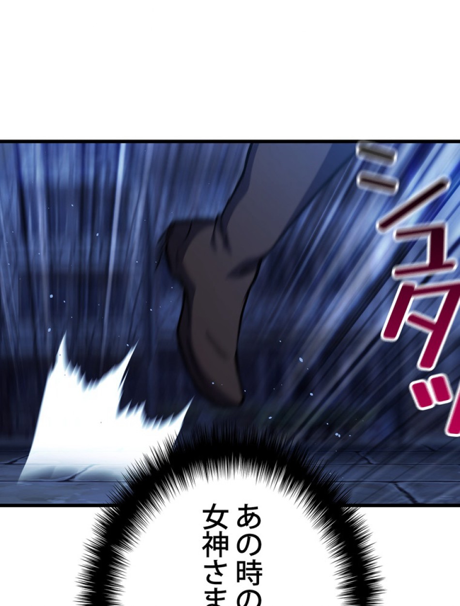 異世界剣王生存記 第153話 - Trang 161