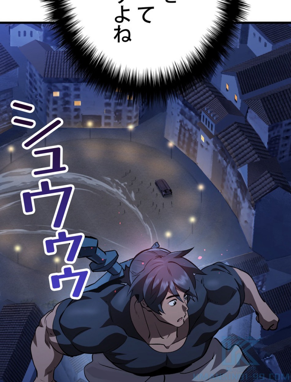 異世界剣王生存記 第153話 - Trang 163
