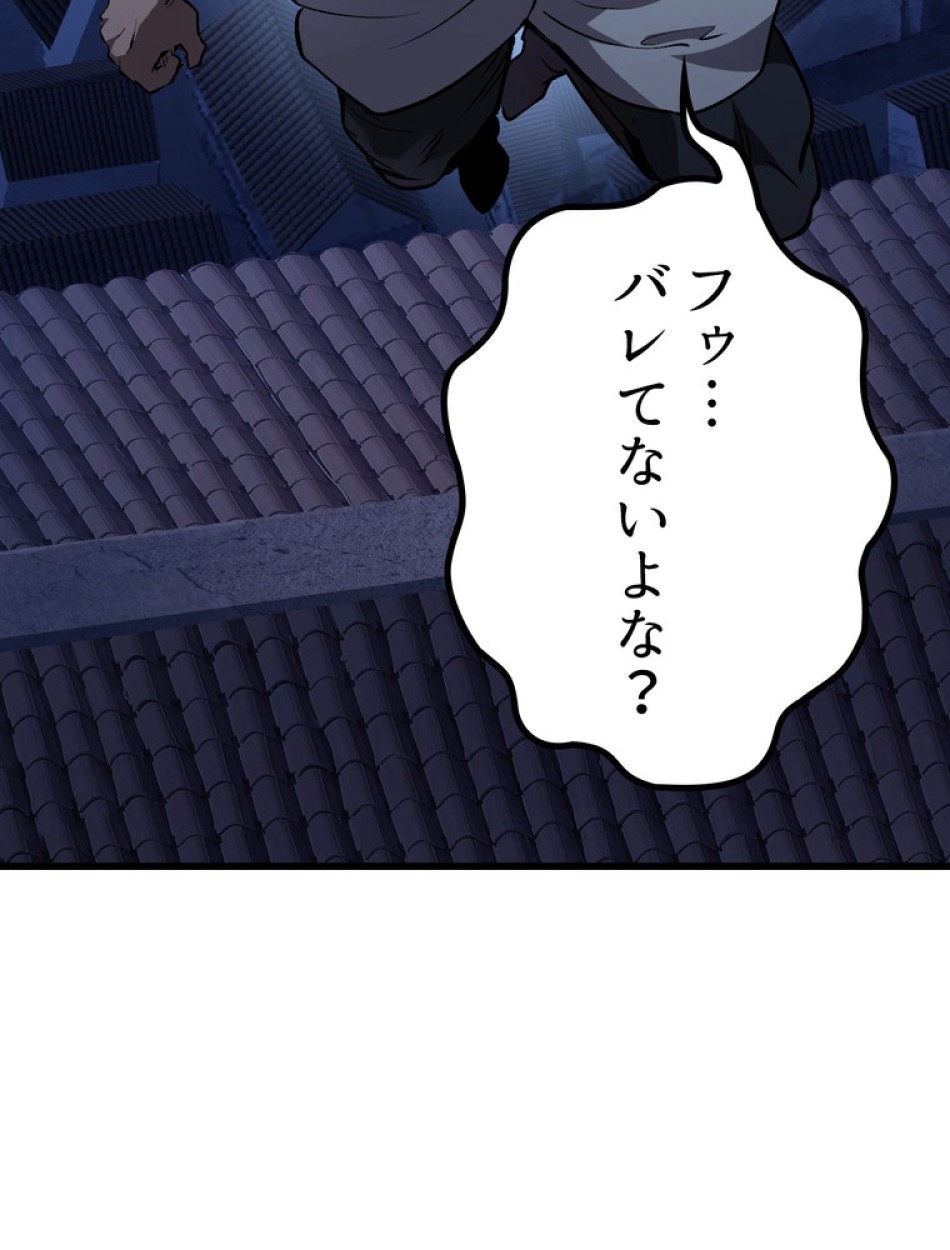異世界剣王生存記 第153話 - Trang 164