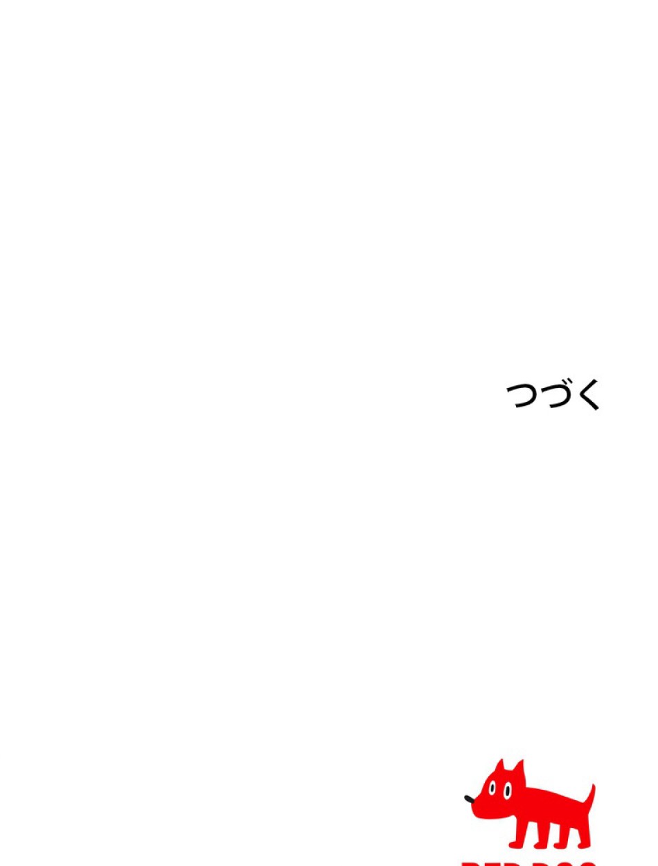 異世界剣王生存記 第153話 - Trang 165