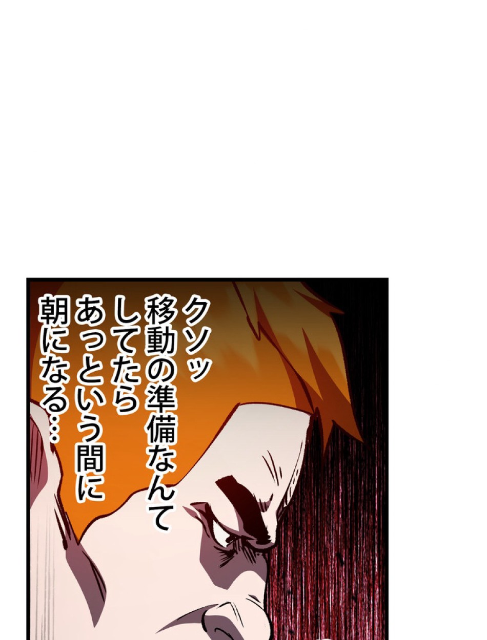 異世界剣王生存記 第153話 - Trang 17