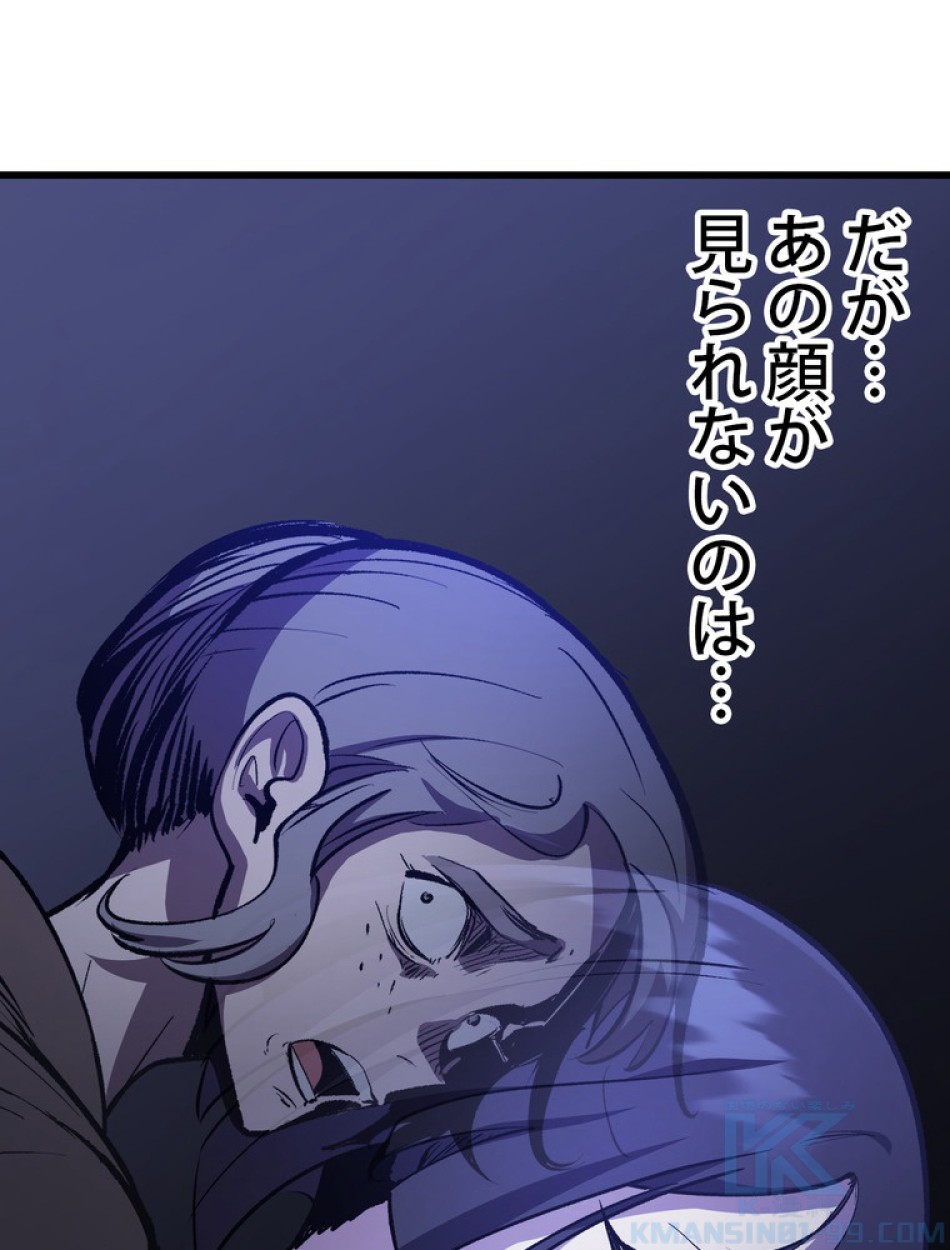 異世界剣王生存記 第153話 - Trang 19
