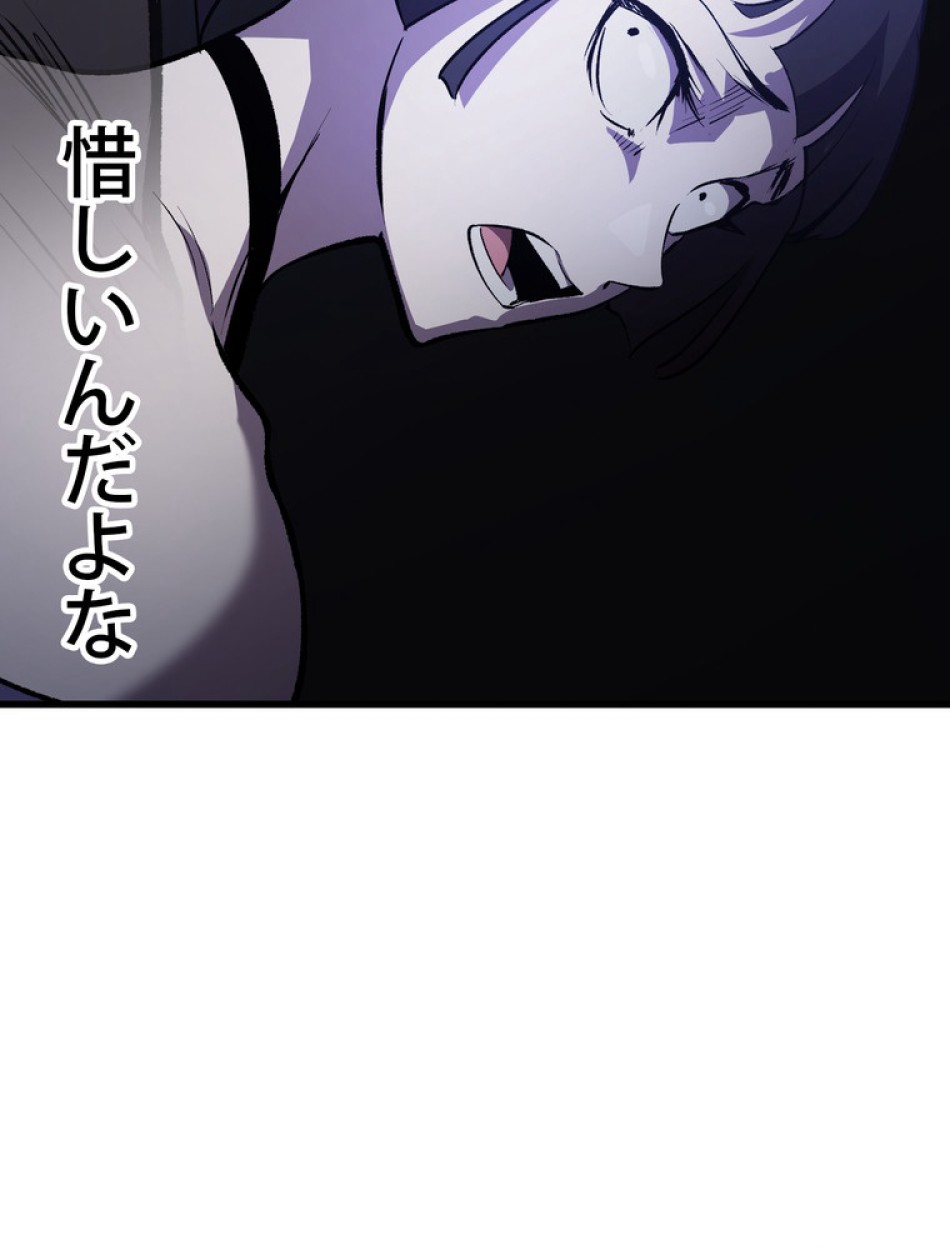 異世界剣王生存記 第153話 - Trang 20