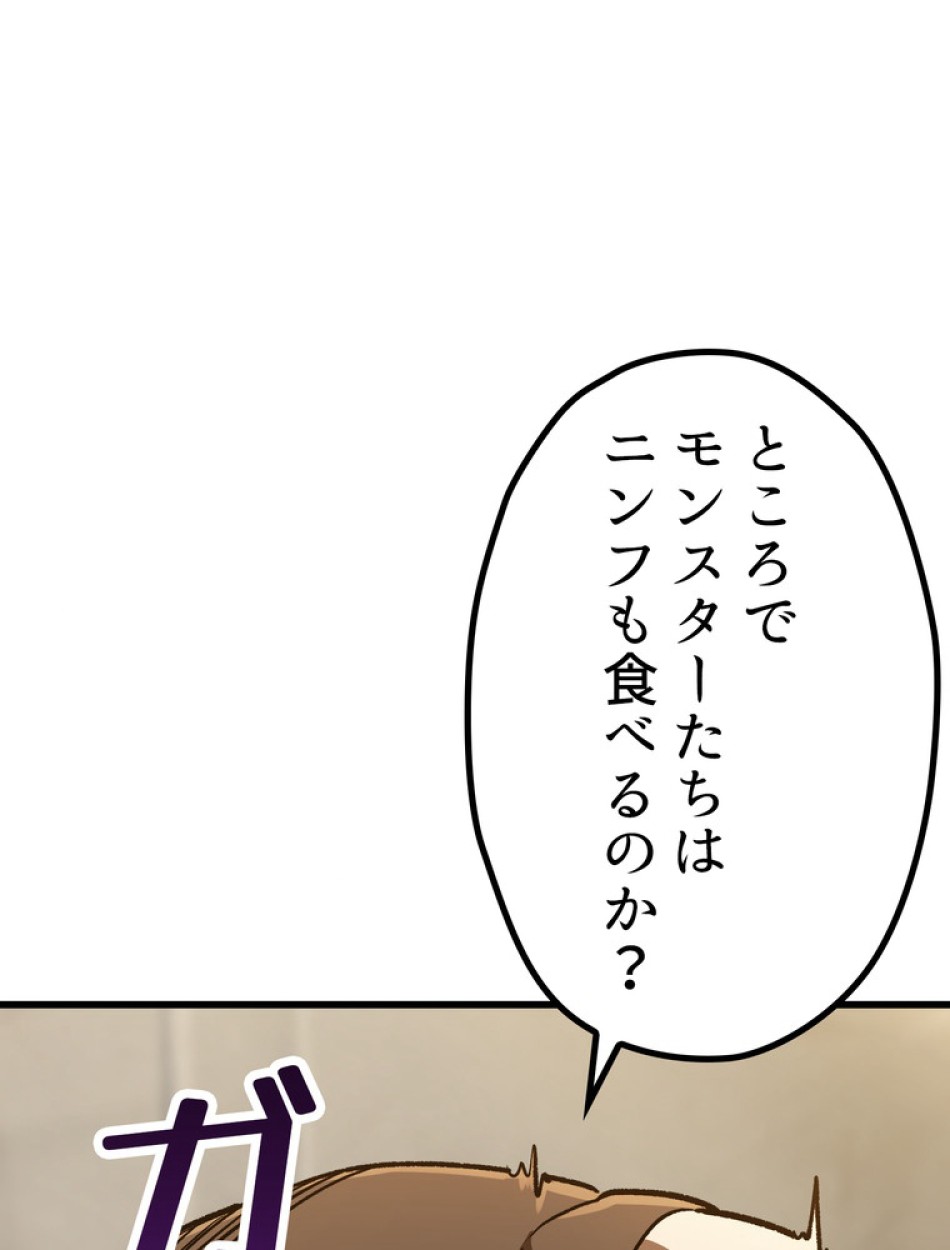異世界剣王生存記 第153話 - Trang 21