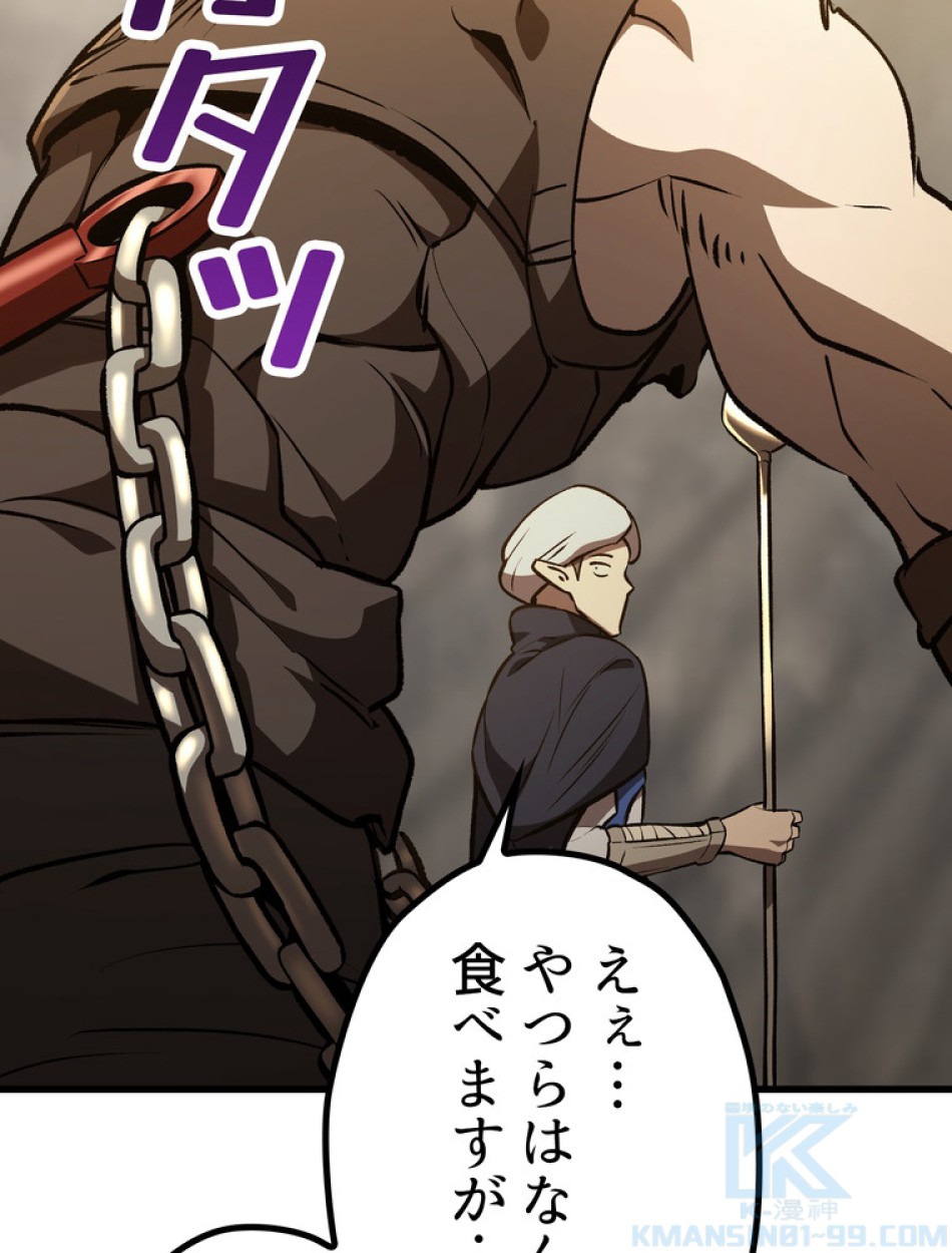 異世界剣王生存記 第153話 - Trang 22