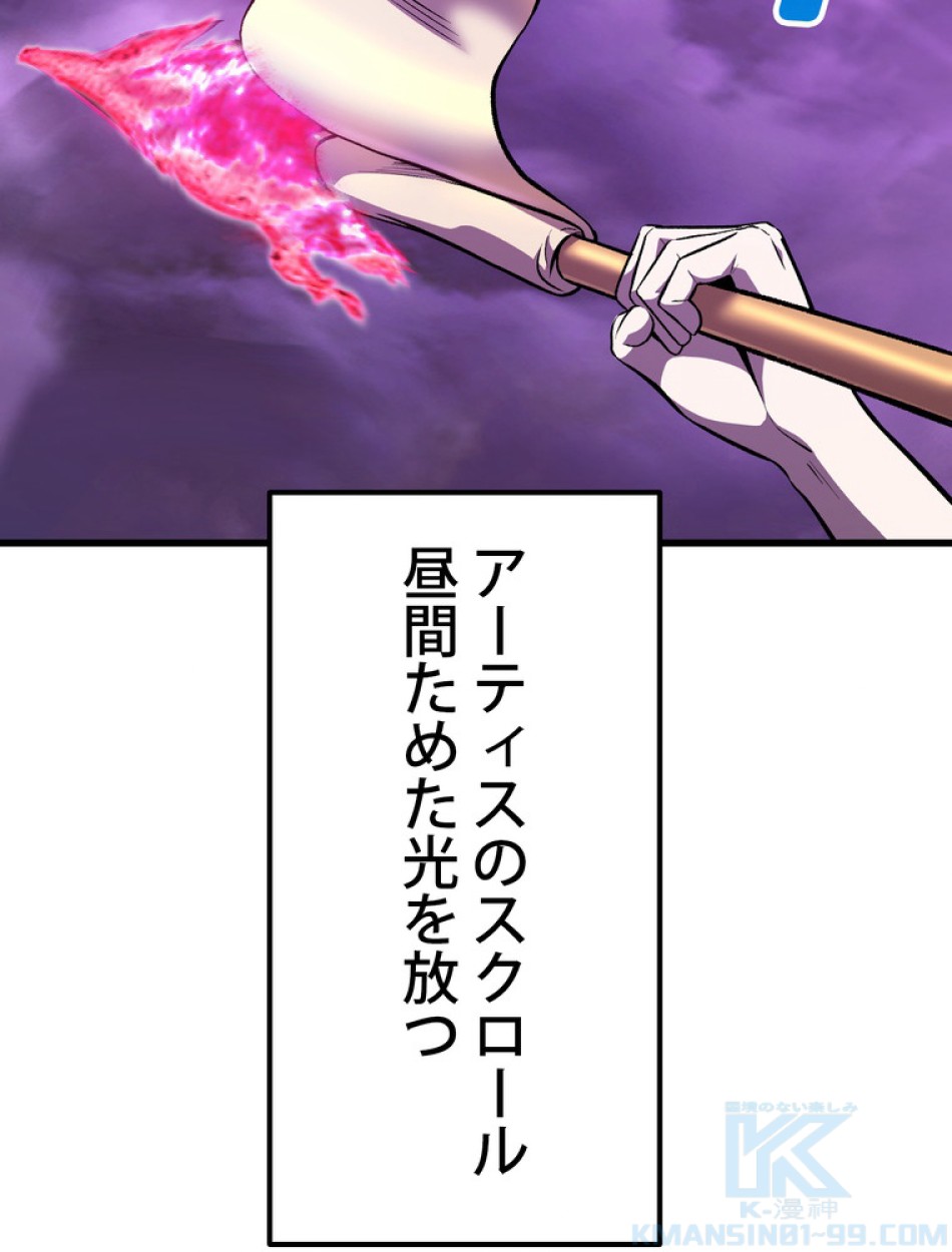 異世界剣王生存記 第153話 - Trang 28