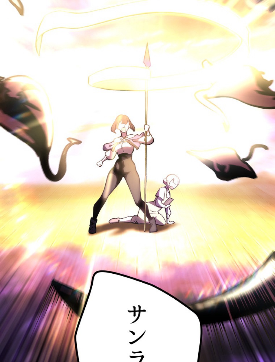 異世界剣王生存記 第153話 - Trang 30