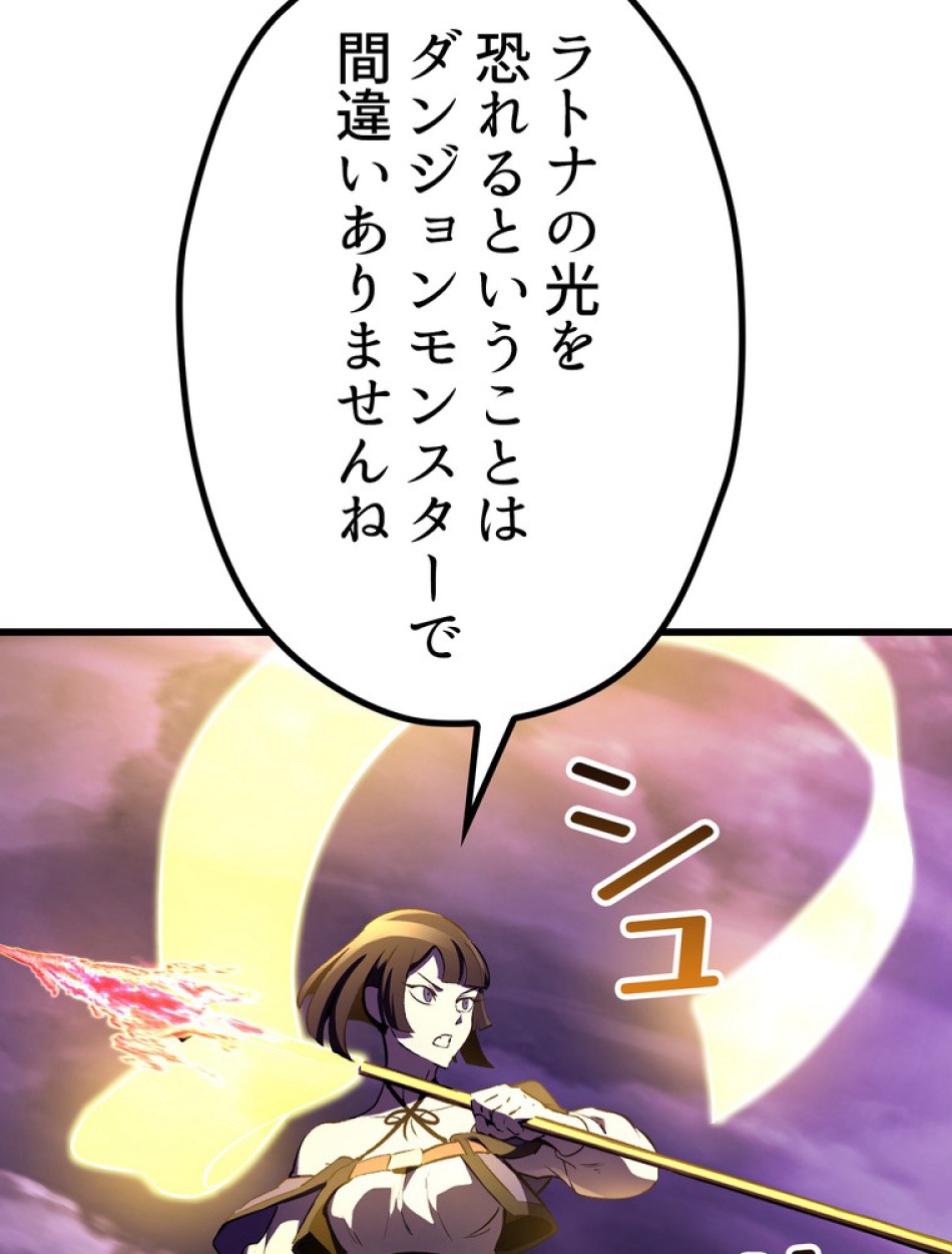 異世界剣王生存記 第153話 - Trang 33