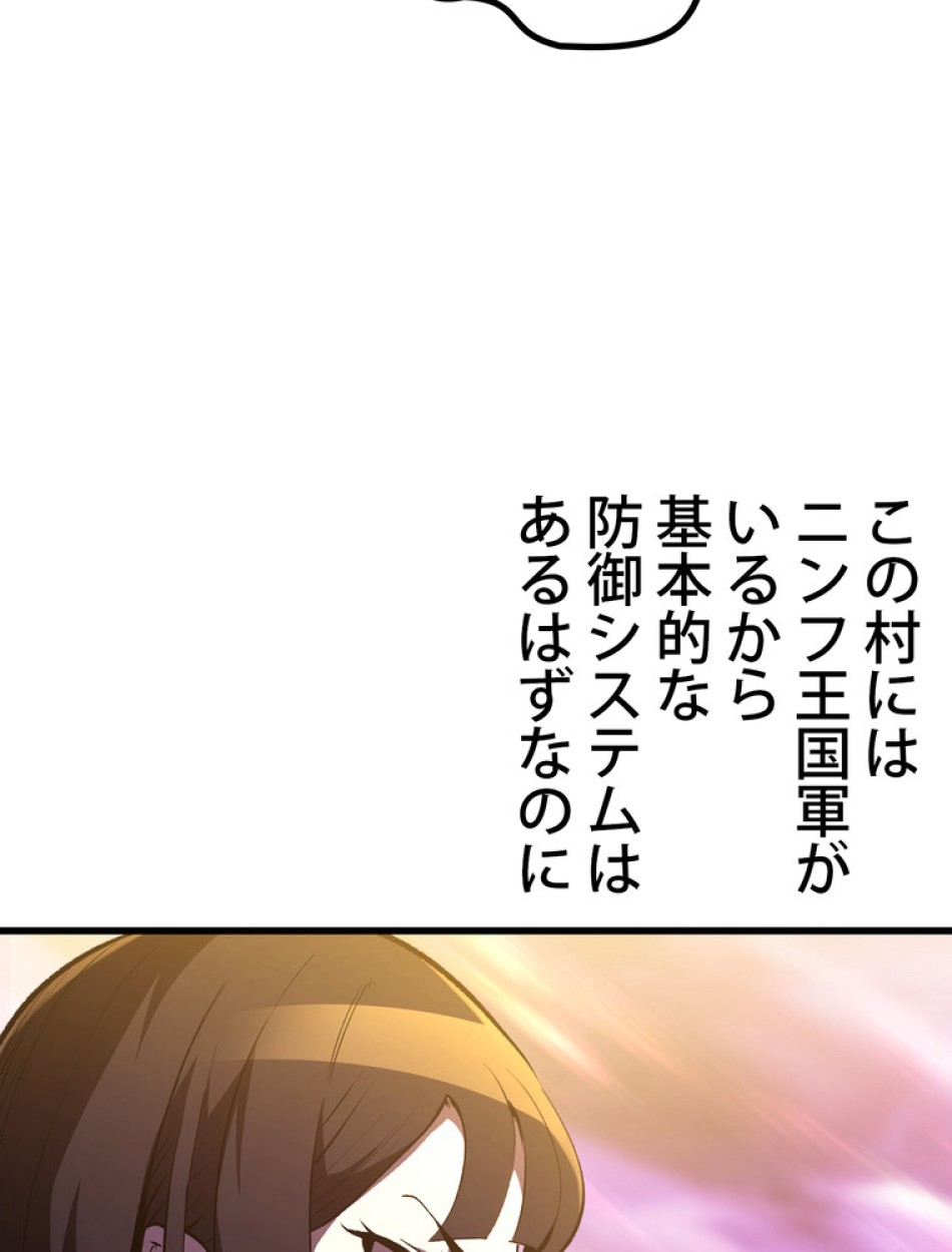 異世界剣王生存記 第153話 - Trang 35