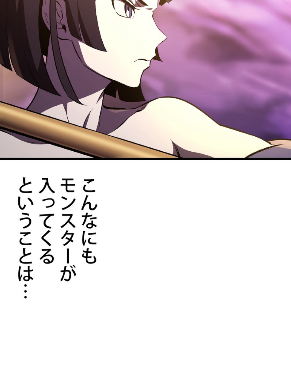 異世界剣王生存記 第153話 - Trang 36