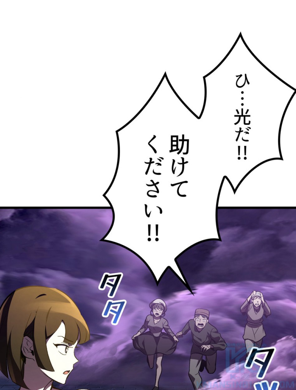 異世界剣王生存記 第153話 - Trang 37