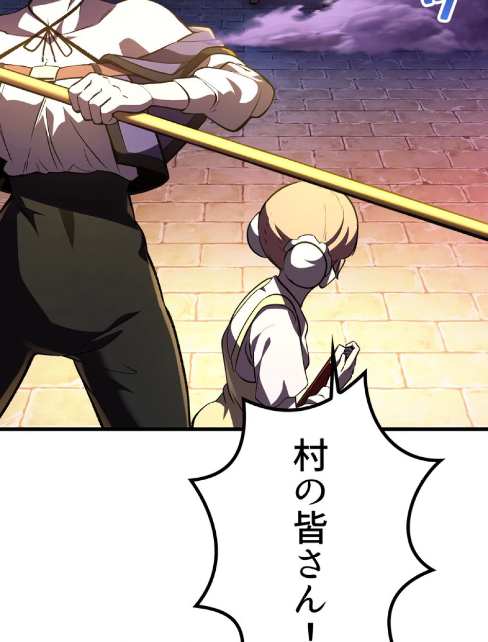異世界剣王生存記 第153話 - Trang 38
