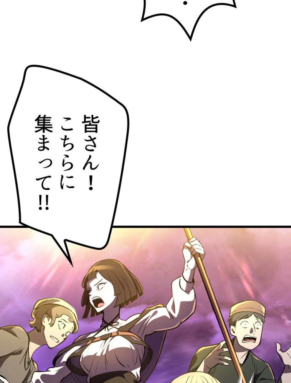 異世界剣王生存記 第153話 - Trang 39