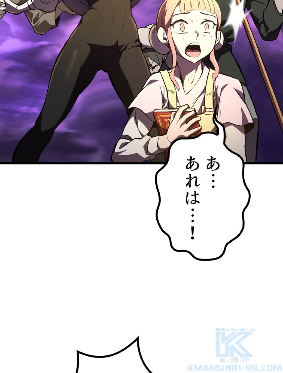 異世界剣王生存記 第153話 - Trang 40