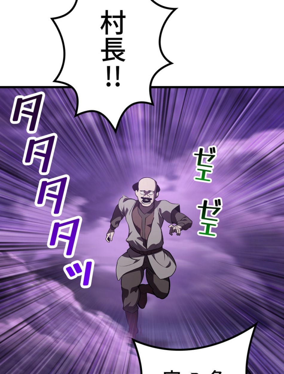 異世界剣王生存記 第153話 - Trang 41