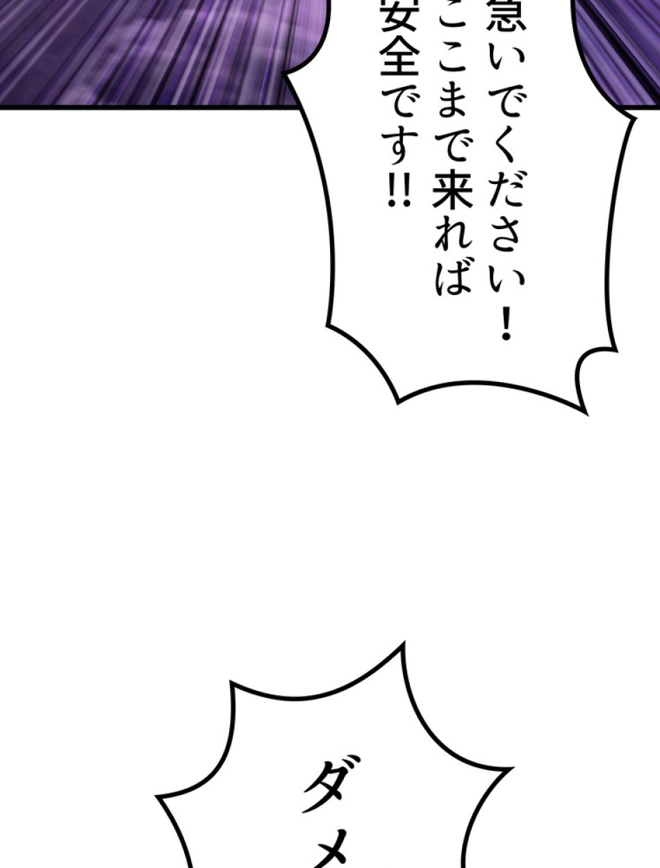 異世界剣王生存記 第153話 - Trang 42