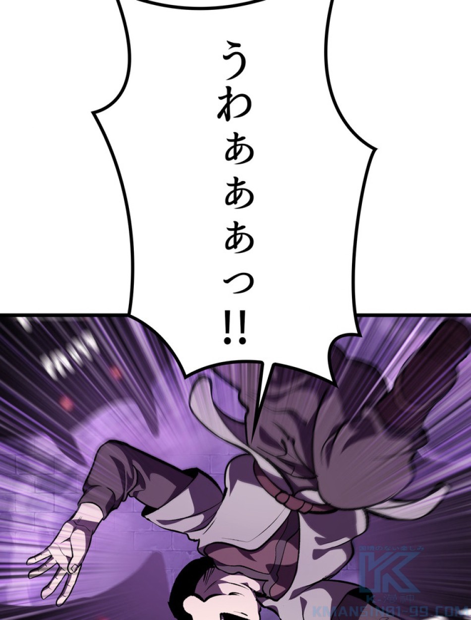 異世界剣王生存記 第153話 - Trang 52