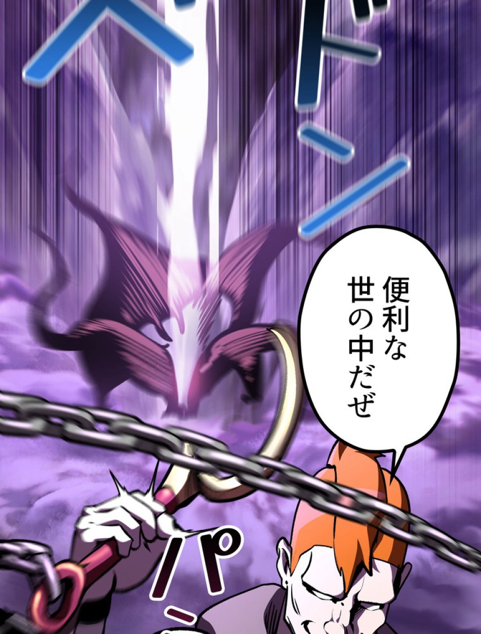異世界剣王生存記 第153話 - Trang 54