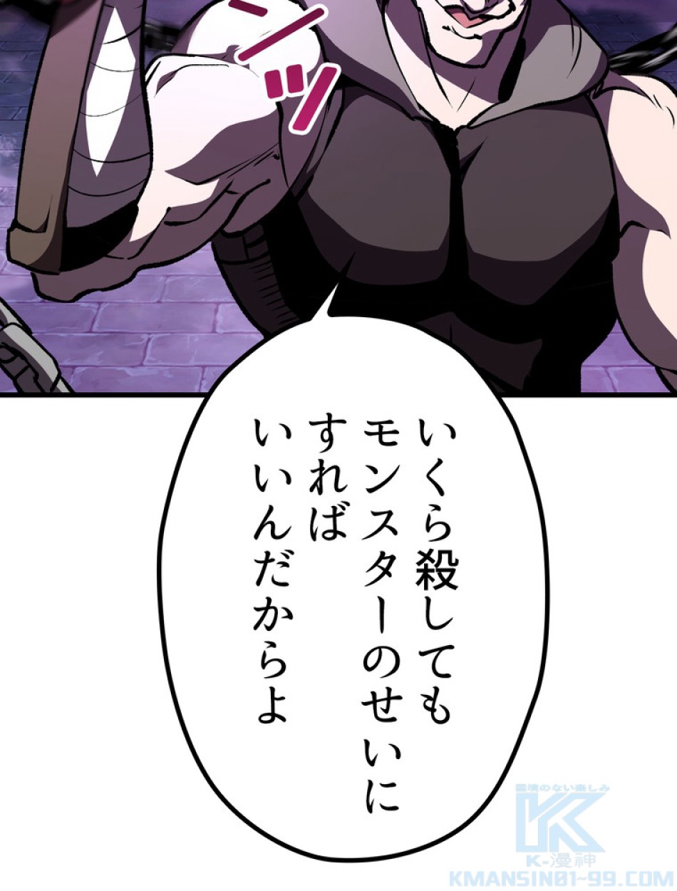 異世界剣王生存記 第153話 - Trang 55
