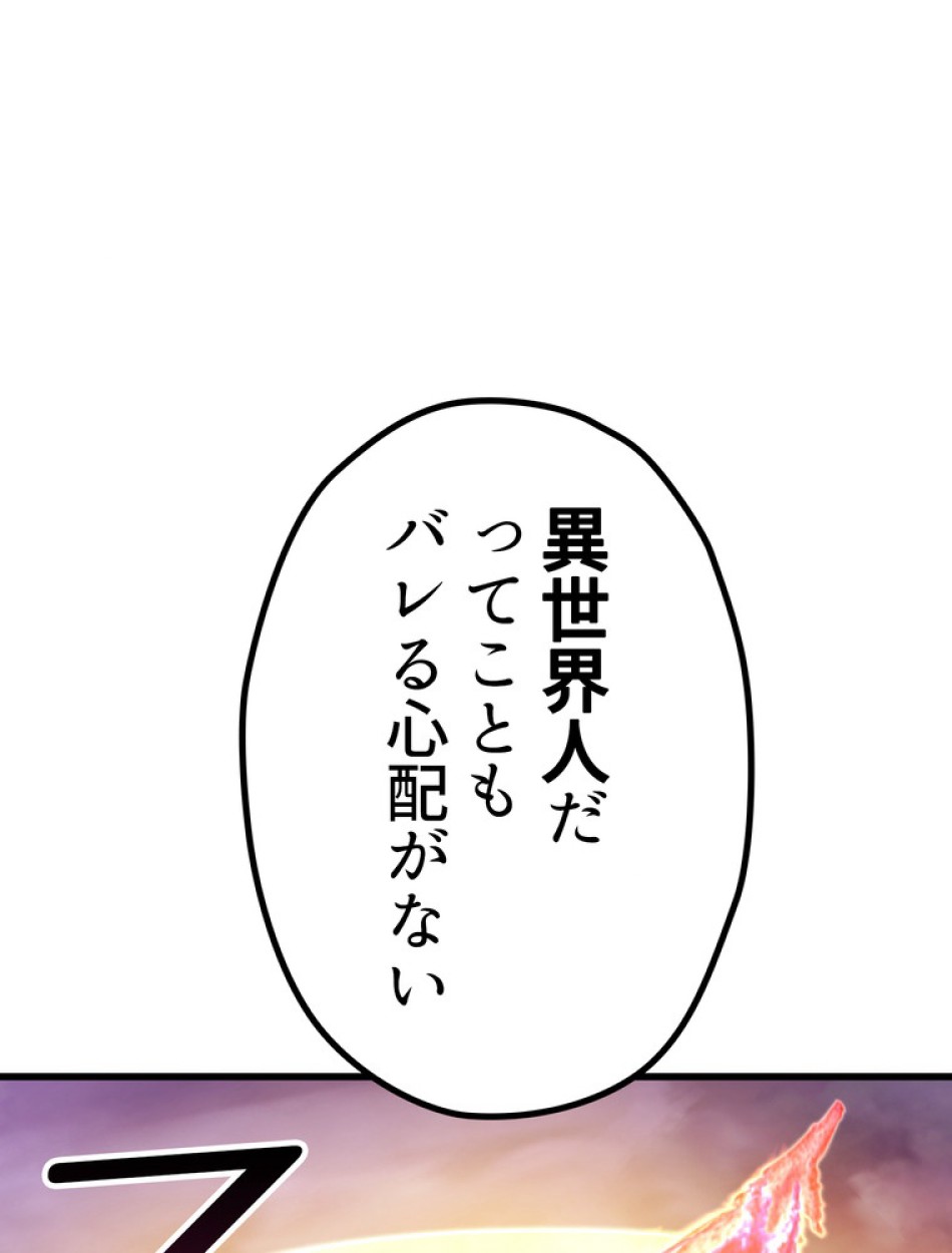 異世界剣王生存記 第153話 - Trang 56