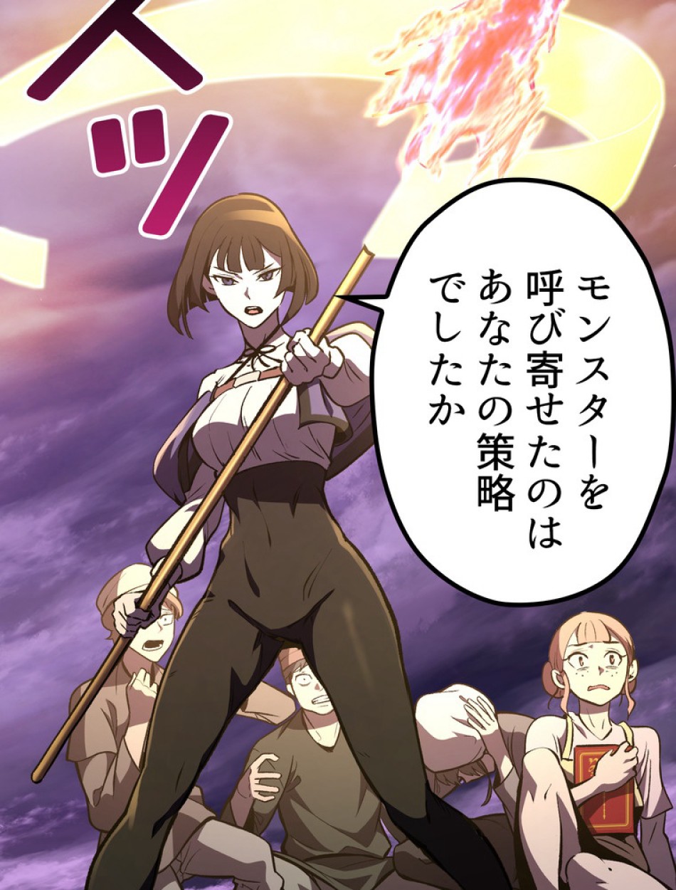 異世界剣王生存記 第153話 - Trang 57