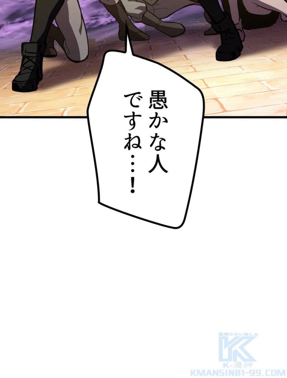 異世界剣王生存記 第153話 - Trang 58