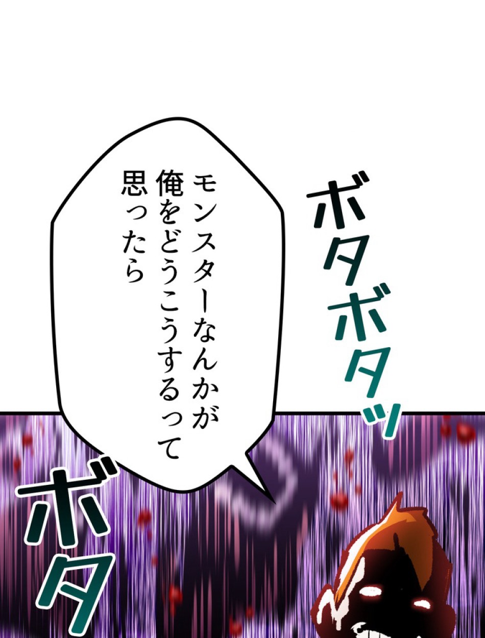 異世界剣王生存記 第153話 - Trang 63