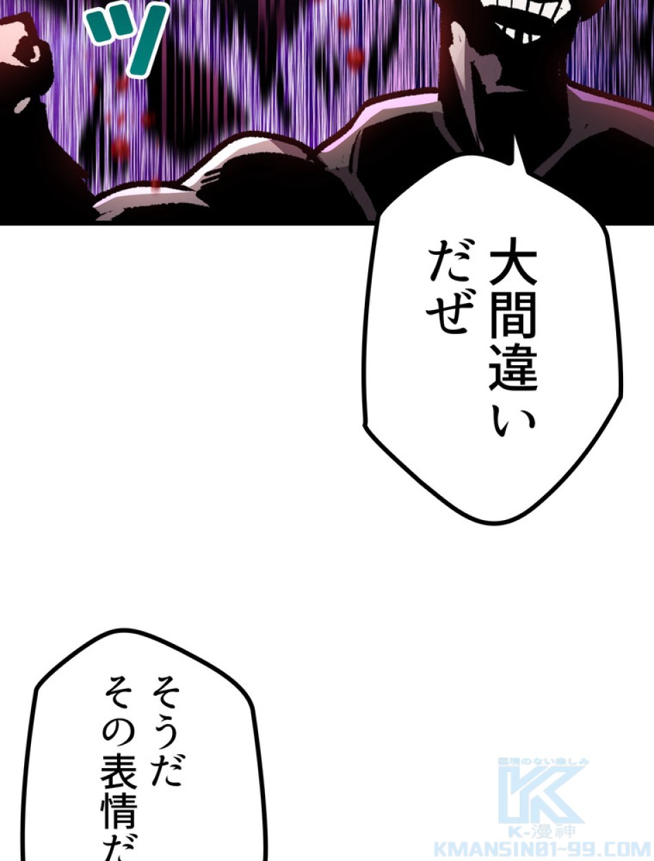 異世界剣王生存記 第153話 - Trang 64
