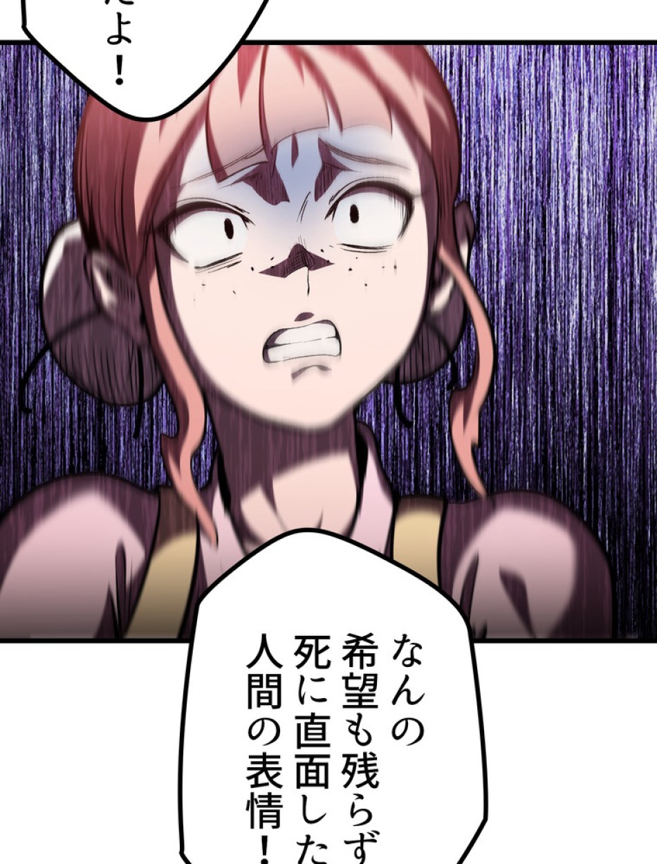 異世界剣王生存記 第153話 - Trang 65