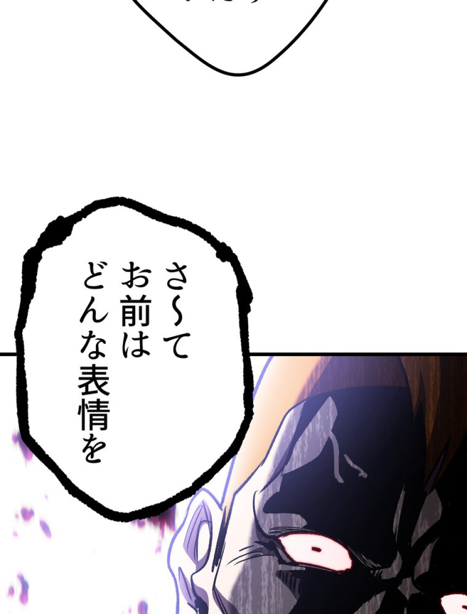 異世界剣王生存記 第153話 - Trang 66