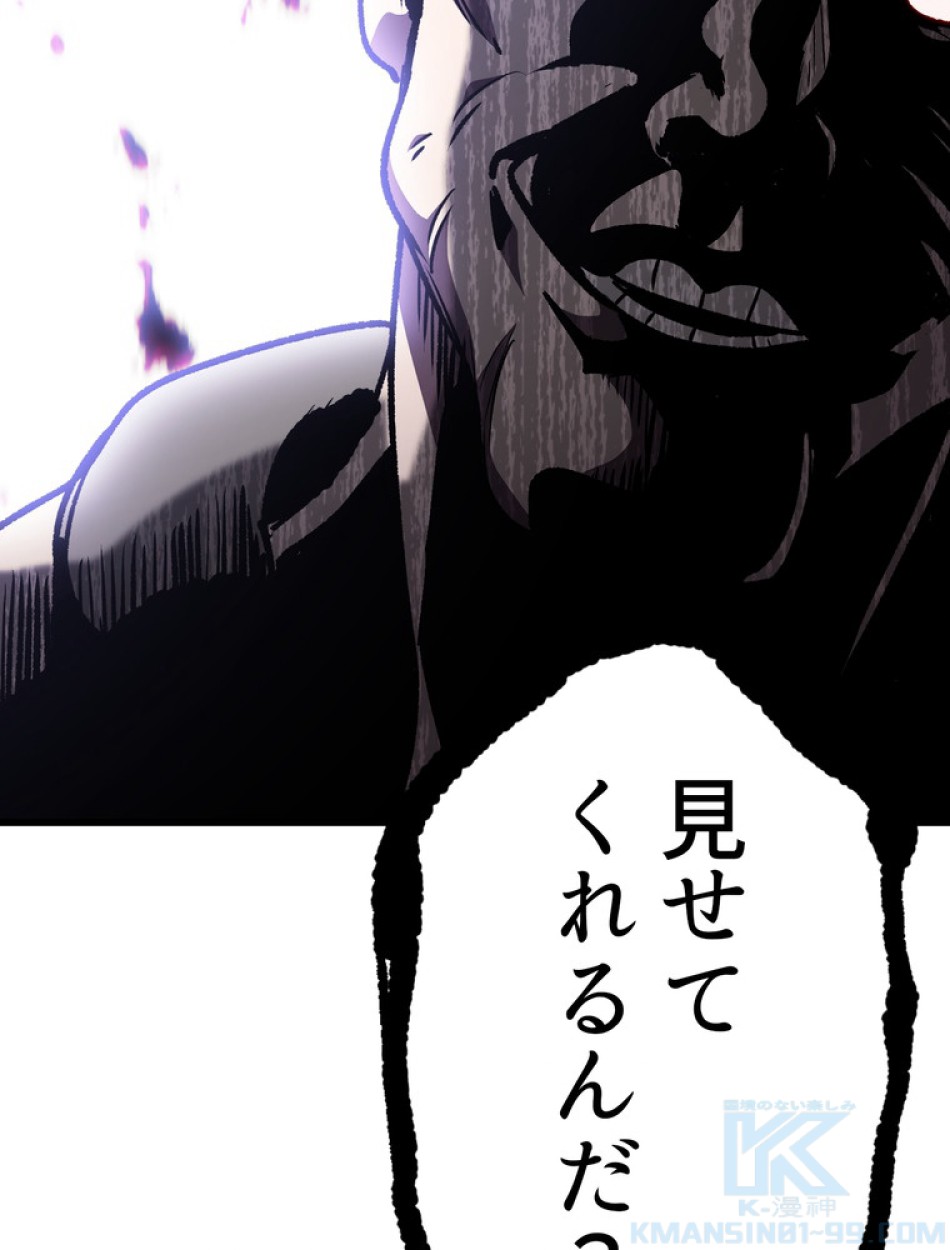 異世界剣王生存記 第153話 - Trang 67