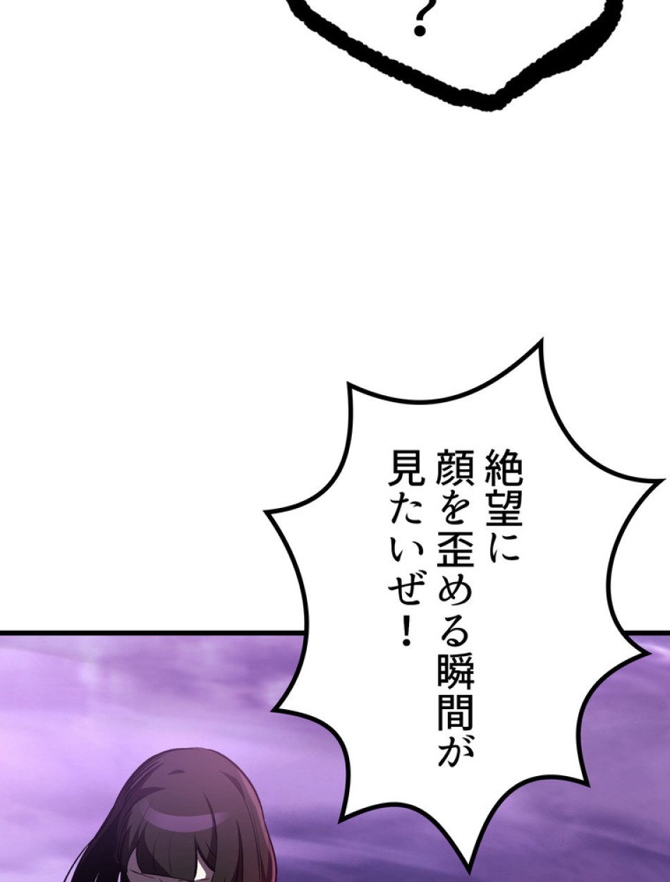 異世界剣王生存記 第153話 - Trang 68