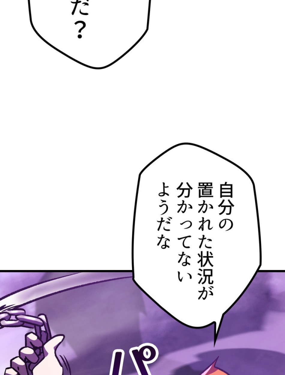 異世界剣王生存記 第153話 - Trang 72
