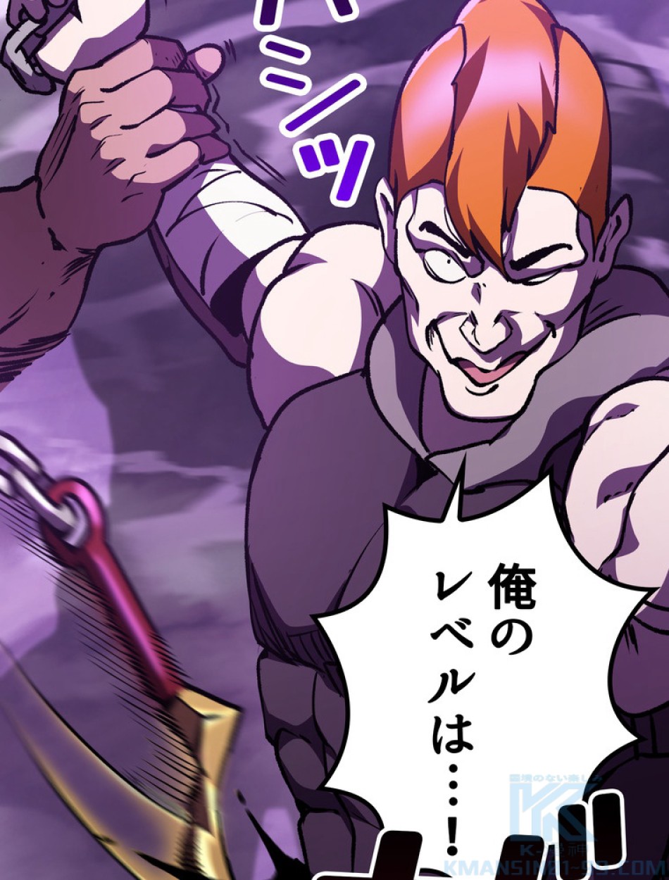 異世界剣王生存記 第153話 - Trang 73