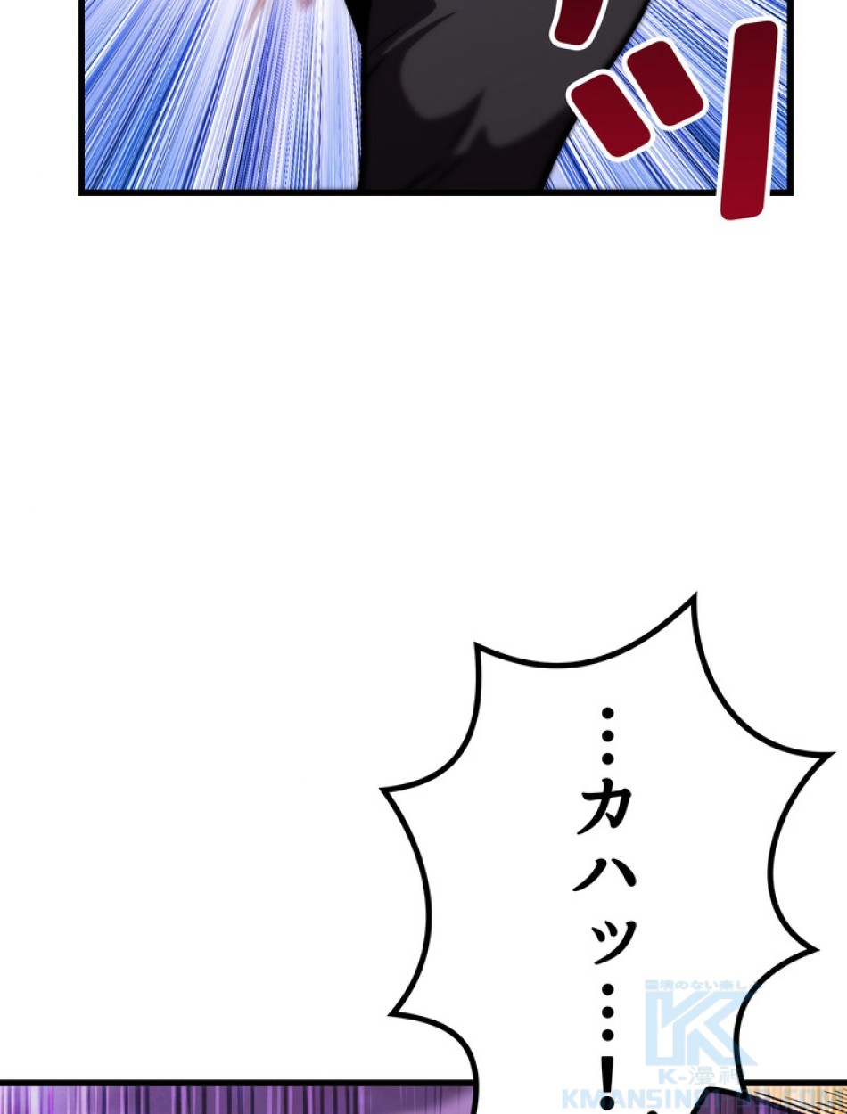 異世界剣王生存記 第153話 - Trang 76