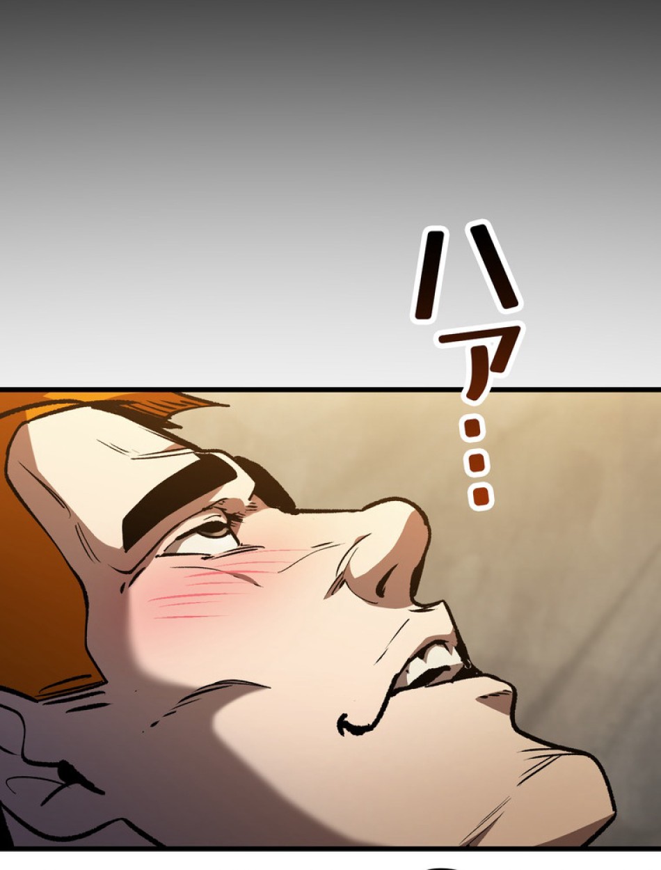異世界剣王生存記 第153話 - Trang 8