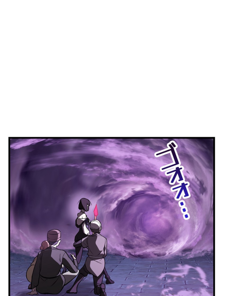 異世界剣王生存記 第153話 - Trang 80